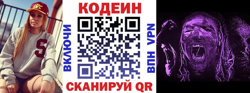 Codein Purple Drank Губкинский