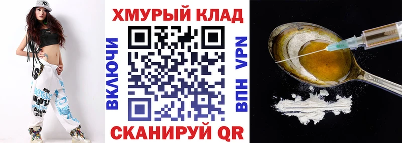 Героин Heroin Губкинский