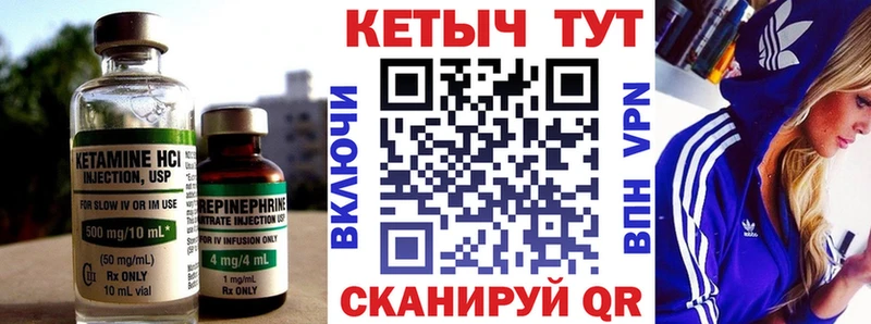 КЕТАМИН ketamine  Купить  Губкинский 